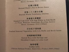 -8餐厅(新葡京酒店)