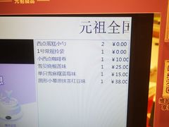 -GANSO元祖食品(西安含光路店)