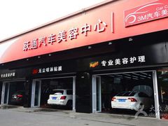 门头-跃通XPEL超级旗舰店(浦东店)