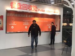 -宜家·瑞典风味餐厅(北京西红门店)