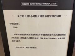 -CGV影城(新牌坊4DX店)