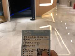 -中影国际影城(印力中心CINITY店)