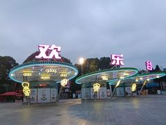 -成都欢乐谷