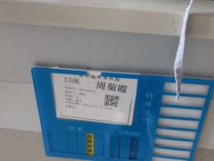 -上海开元骨科医院