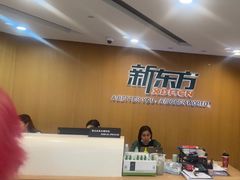 -新东方成人英语学习考试·口语·商务(延安路校区)