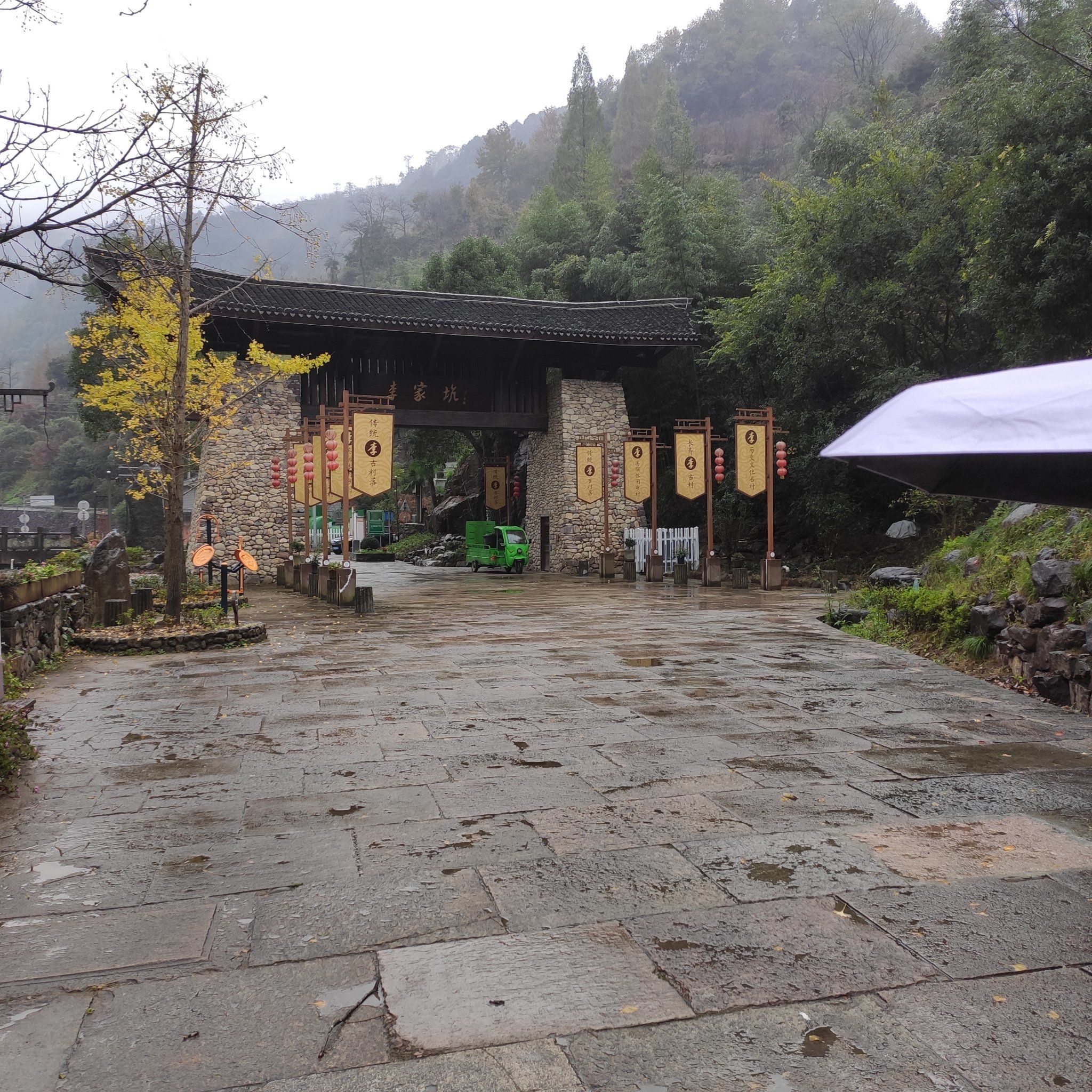 四明山自驾之李家坑村