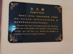 -青岛德国总督楼旧址博物馆