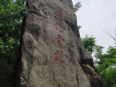 -烟台山景区