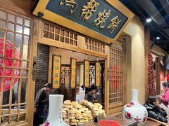 -百花人家(门城水岸店)