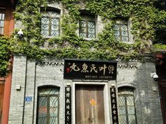 -三坊七巷历史文化街区