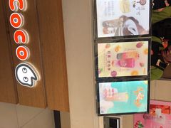 -CoCo都可(八达商城店)