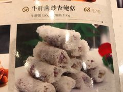 -山外山菜馆(玉泉路店)