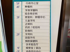 -武汉第一口腔医院(建设大道总院)