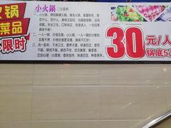 -东门町美食街