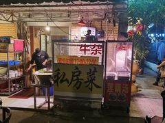 -牛杂大叔(园岭总店)