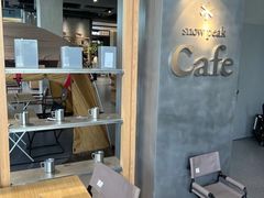 -SnowPeak Cafe(上海环宇城Max店)