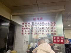 -守英猪脏粉(仓桥街店)