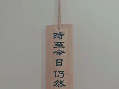 -成都失恋馆