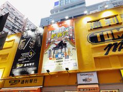 -通利琴行(尖沙咀旗舰店)