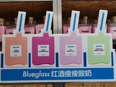 -Blueglass酸奶(财富购物中心店)