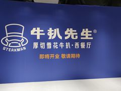-时尚天河商业广场