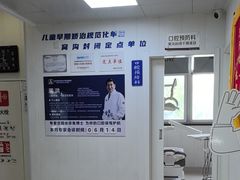 -兔博士口腔(长安分院)
