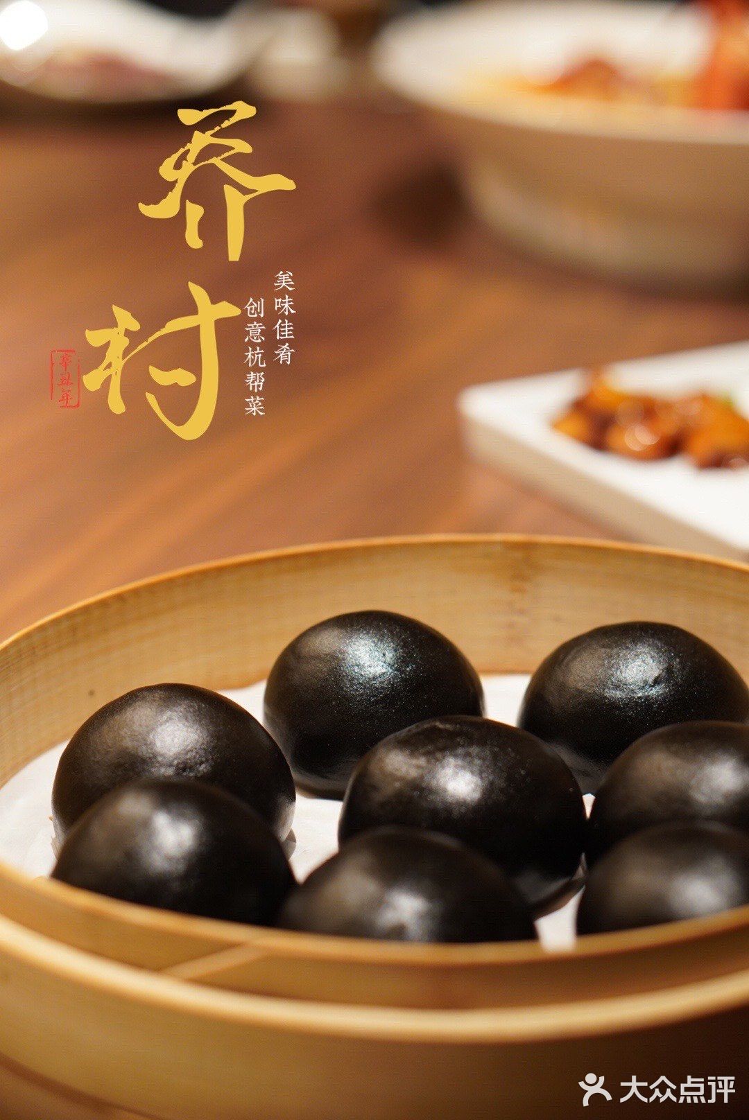 脏乎乎的馒头也上桌，都乌黑乌黑的了