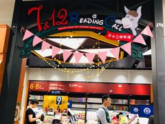 -西西弗书店&矢量咖啡(凯德晶萃广场店)