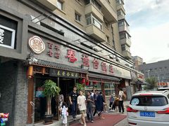 -春發合饭庄