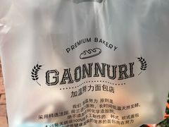 -GAONNURI加温努力(马场店)