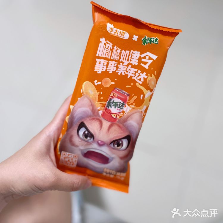 🍊橙子汽水遇上丝滑牛奶冰淇淋🧡