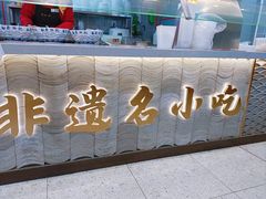 -蔡林记(古田二路店)