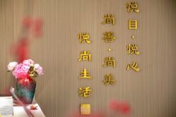 -悦尚生活空间•瑜伽普拉提•悦心芳香疗愈SPA