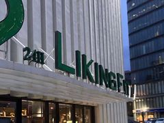 -Liking Fit智能健身(中关村店)
