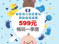 -优田儿童成长中心