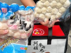 -阿娟牛肉丸·手打牛肉丸·现做现卖