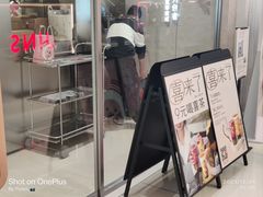 -喜茶(深圳东门1234店)