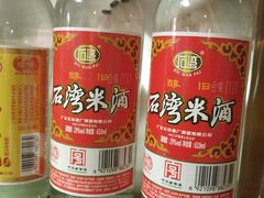 石湾米酒-绿华园休闲山庄