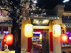 -长安大牌档之西安博物院文化餐厅(中贸店)