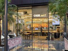 -OUR Bakery(三里屯太古里店)