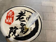 -花姨·老电影院果汁冰(88号店)