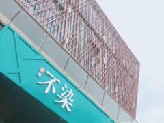 -映月湖中央公园