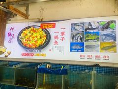 水产区-大自然(鲁家村店)
