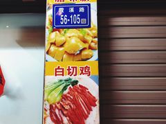 -壹煲口福煲仔饭(中山路店)