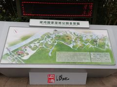 -梁鸿国家湿地公园