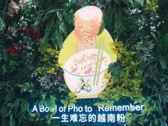 -蔡澜Pho·越南粉餐厅(海上世界店)