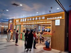 -素满香·全民食养自助(长宁龙之梦店)