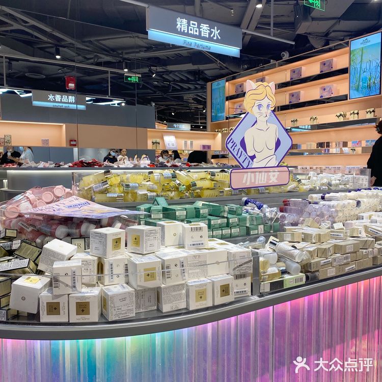 PRAYTY朴荔|美妆集合店购物指南