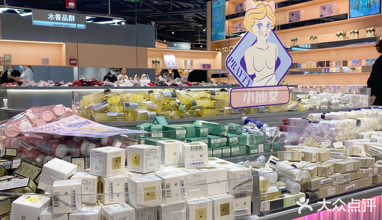 PRAYTY朴荔|美妆集合店购物指南