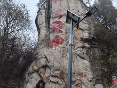 -终南山南五台景区